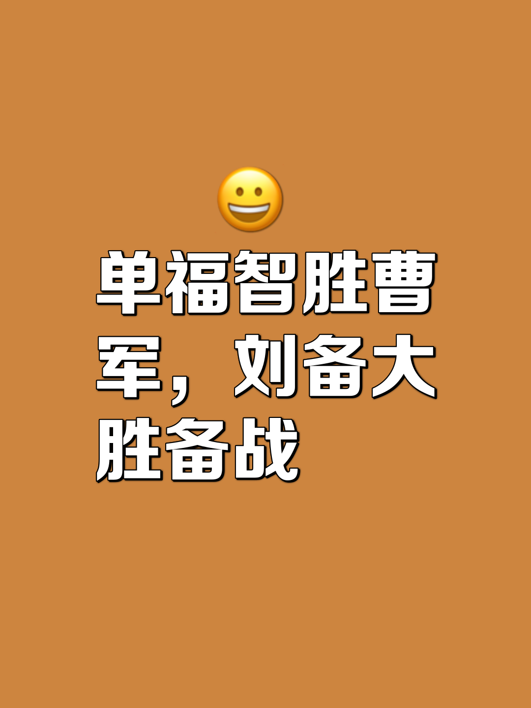 精雕细琢！深谋远虑名帅部署伏击攻势的简单介绍