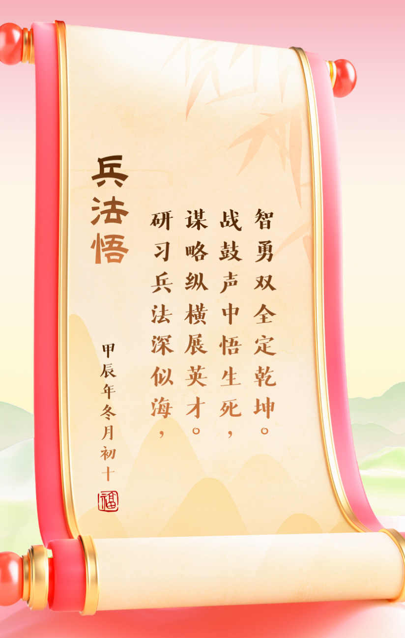 精雕细琢！深谋远虑名帅部署伏击攻势的简单介绍