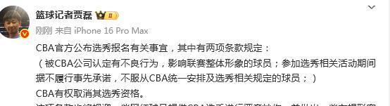 莫兰特官方公布新规，逆转取胜引发争议，冲击季后赛球迷热议！的简单介绍